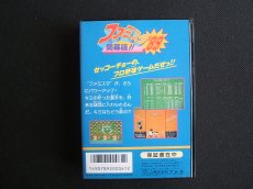 画像2: ファミスタ’89　開幕版!!　新品未使用　FCファミコン　管理9h7 (2)