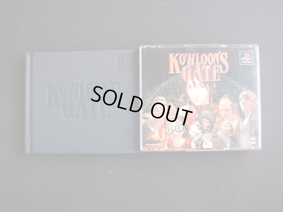 画像2:  クーロンズ・ゲート ー 九龍風水傳 ー　箱説有　PS1プレイステーション (2)