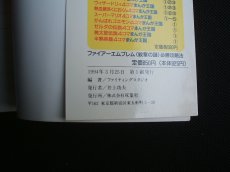 画像3: ファイアーエムブレム 紋章の謎 必勝攻略法 (3)