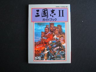 PS 三國志Ⅱ 帯付き 攻略本セット スーパー ハイパーガイド