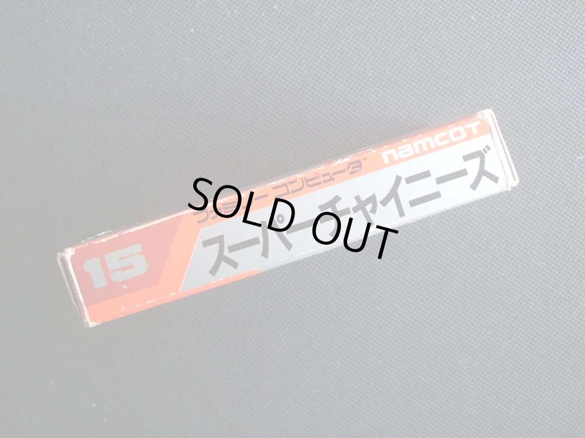 画像3: スーパーチャイニーズ　箱説有　FCファミコン (3)