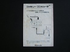 画像3: 本体四角ボタン　説明書　FCファミコン (3)