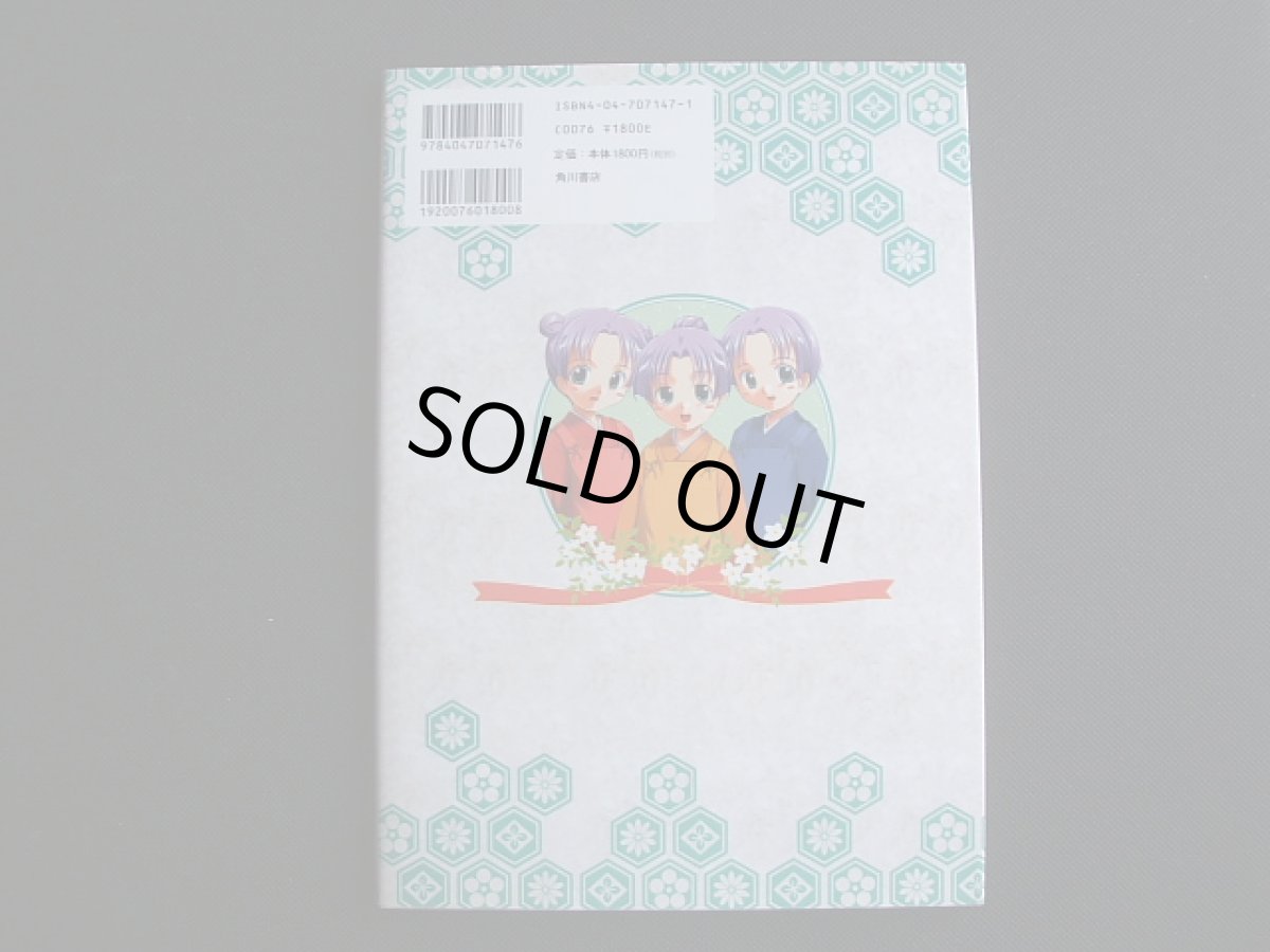 画像2: らいむいろ戦奇譚 純 公式読本 明治恋愛絵巻 (2)