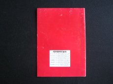 画像2: 本体四角ボタン　説明書　FCファミコン (2)