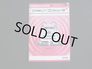 本体四角ボタン 説明書 FCファミコン - 遊戯屋