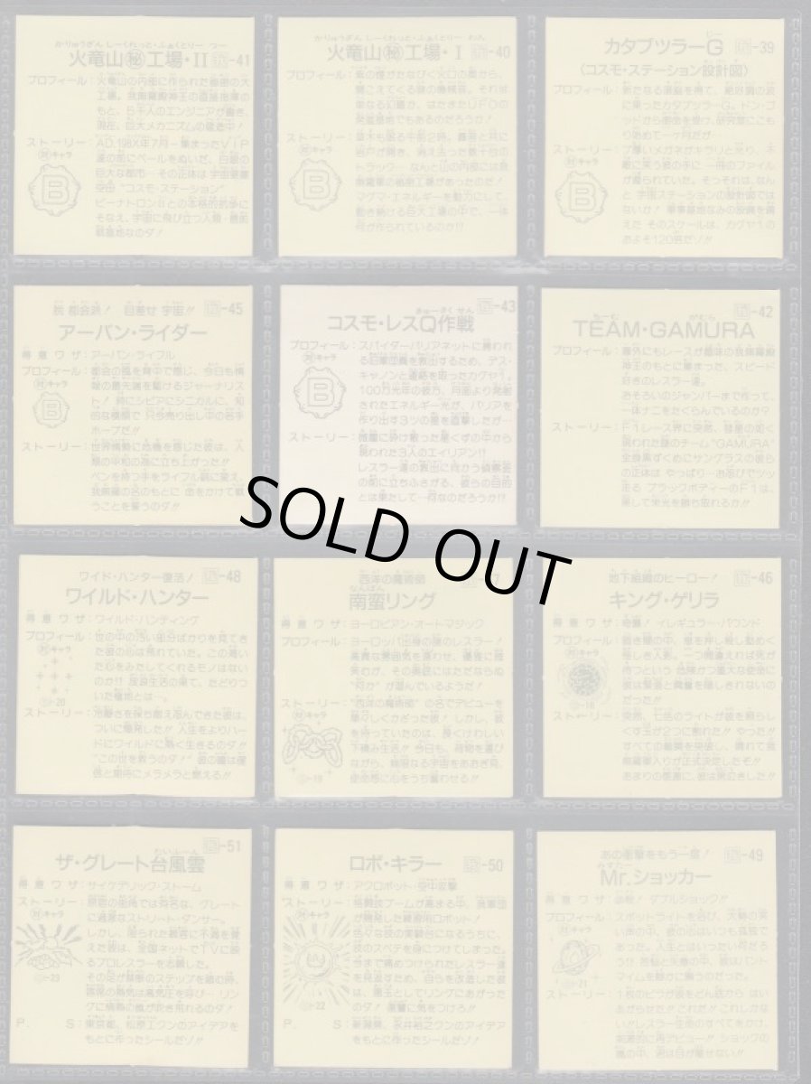 画像2: ガムラツイスト8弾ノーマルアルミコンプ  (2)