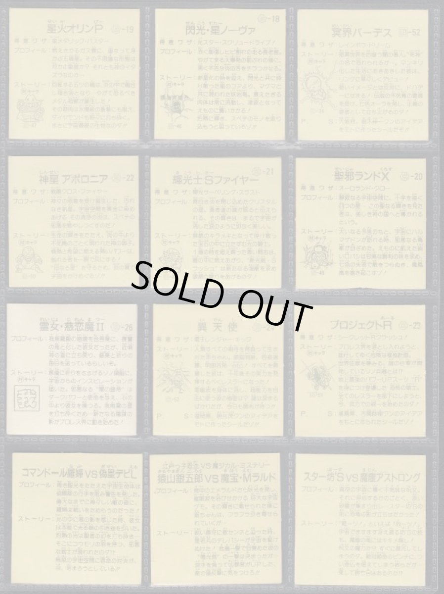 画像4: ガムラツイスト8弾ノーマルアルミコンプ  (4)