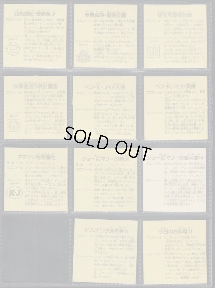 画像6: ガムラツイスト8弾ノーマルアルミコンプ  (6)