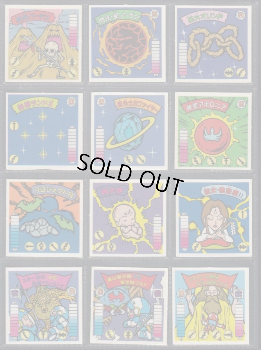 画像3: ガムラツイスト8弾ノーマルアルミコンプ  (3)