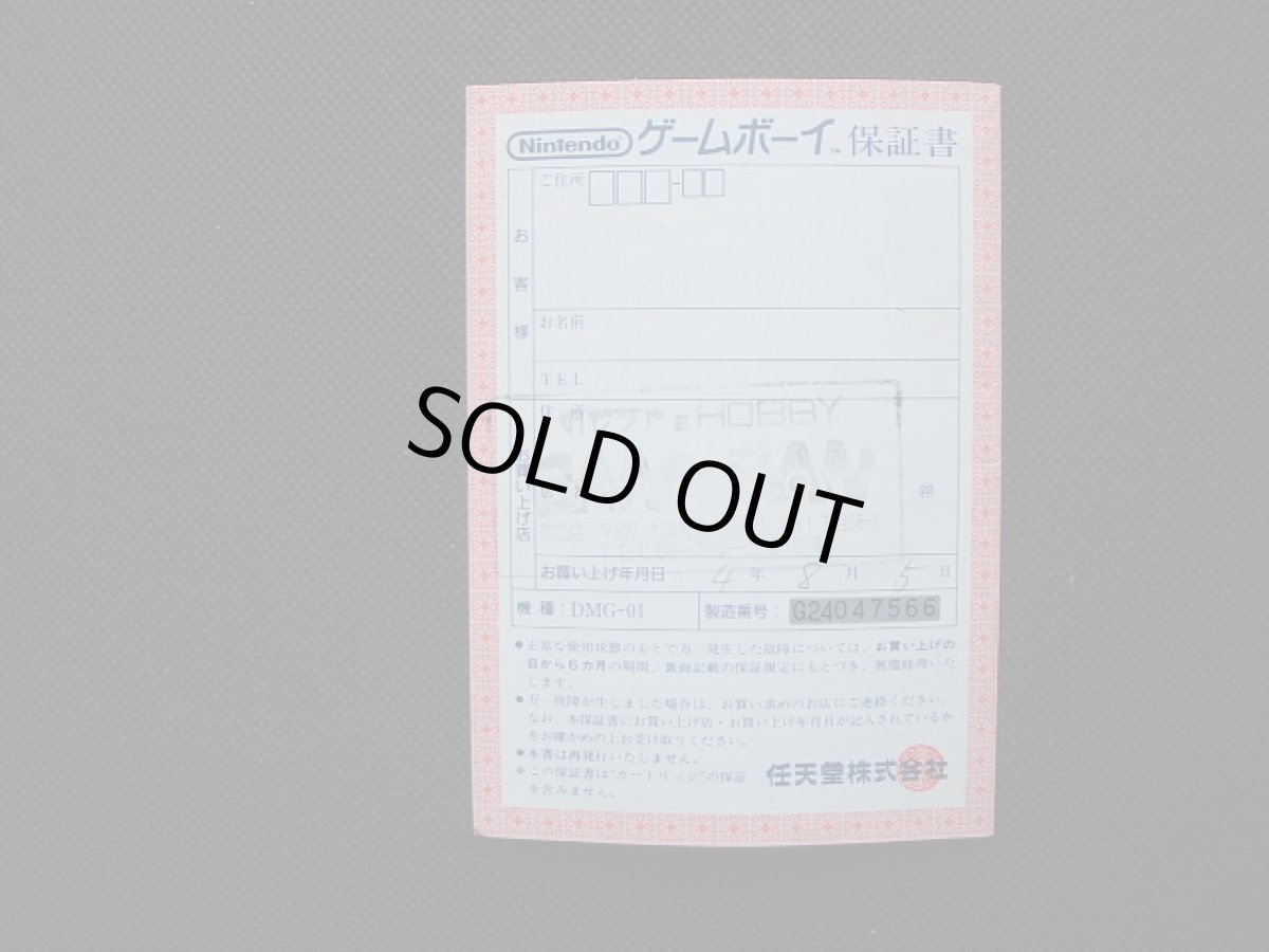 画像2: 本体DMG-01 説明書 GBゲームボーイ (2)