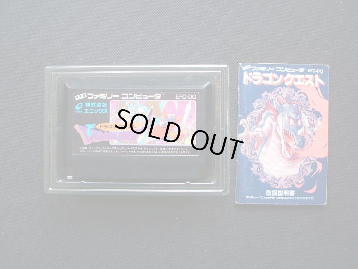 画像3: ドラゴンクエスト　箱説有　FCファミコン (3)