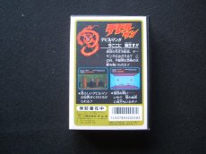 画像3: 【タイムセール開催中！】デビルマン　新品未使用　FCファミコン (3)