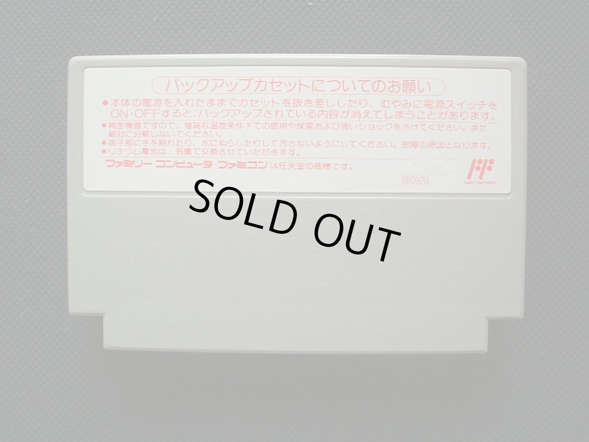 画像2: 京都財テク殺人事件　箱説無　FCファミコン (2)