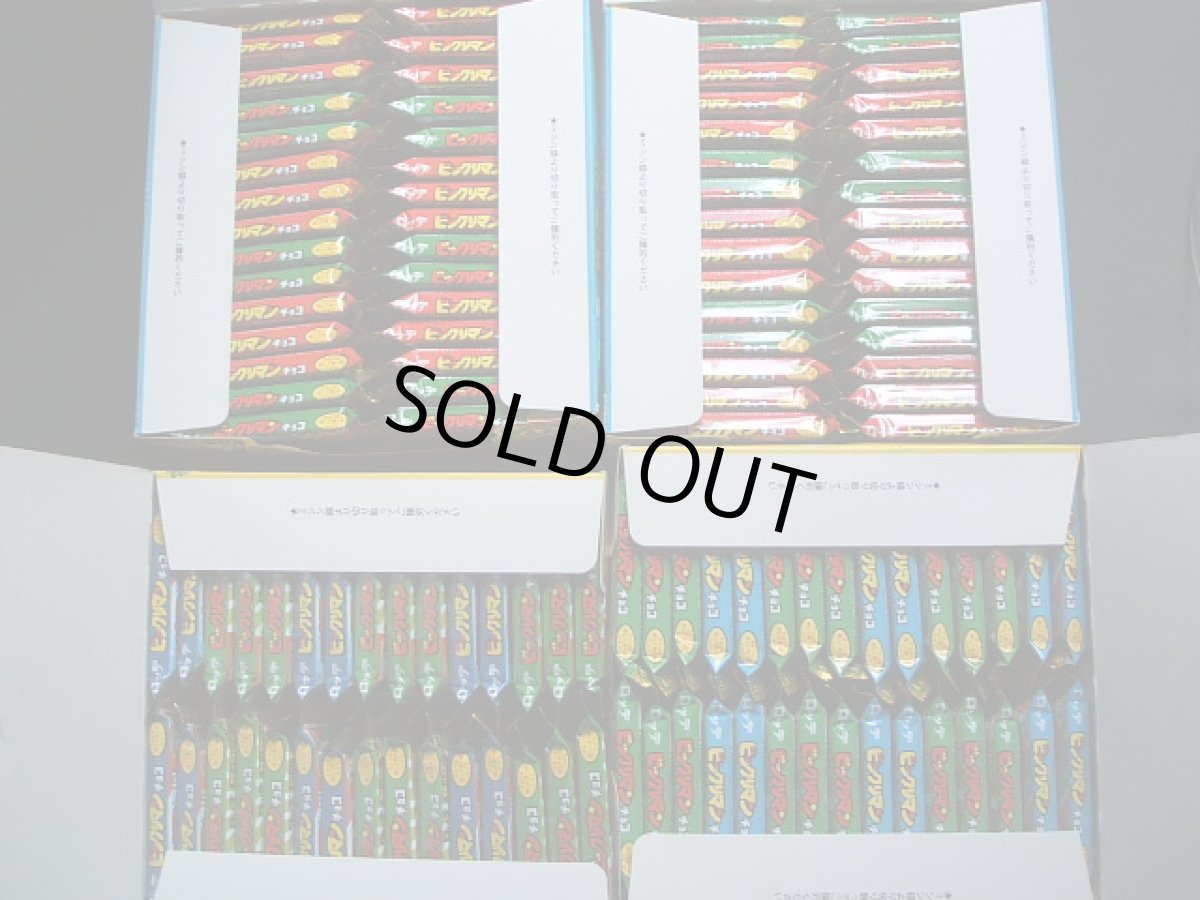 画像2: ひかり伝　未開封箱セット (2)