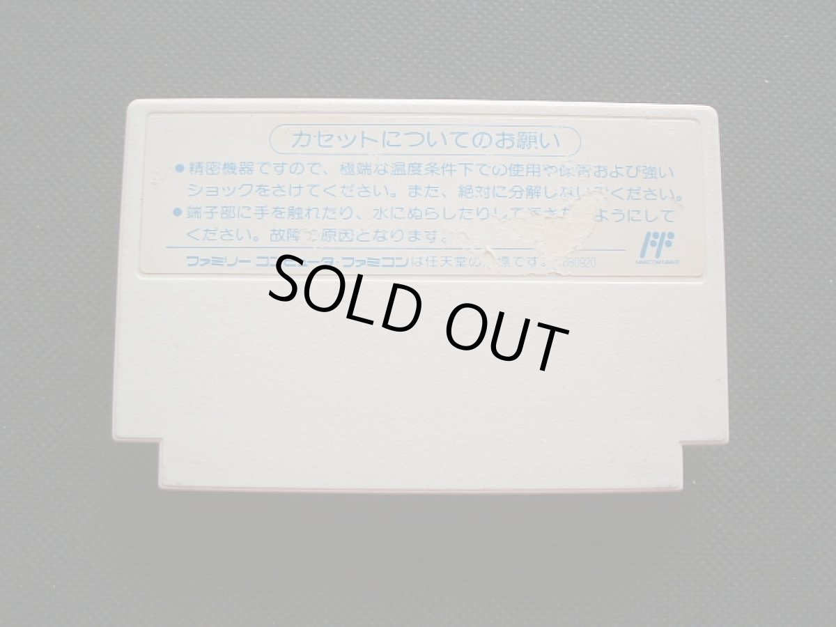 画像2: ゲバラ　箱説無　FCファミコン (2)