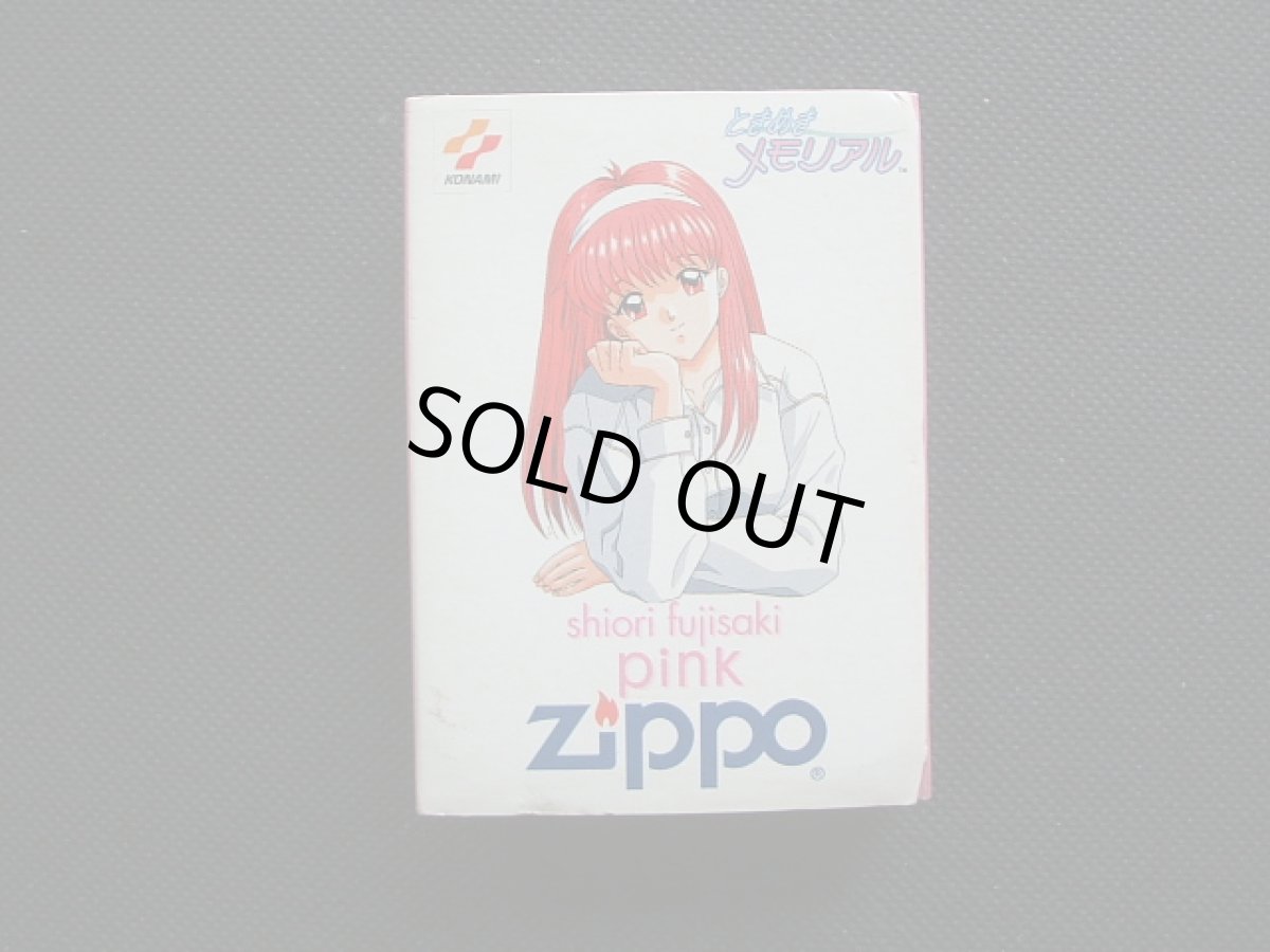 画像1: ときめきメモリアル ジッポーzippo　pink 藤崎詩織 (1)