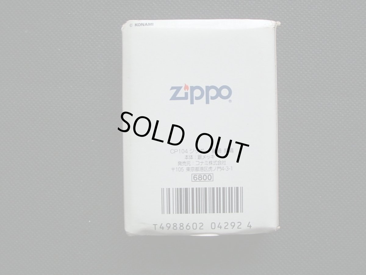 画像2: ときめきメモリアル ジッポーzippo 藤崎詩織 (2)