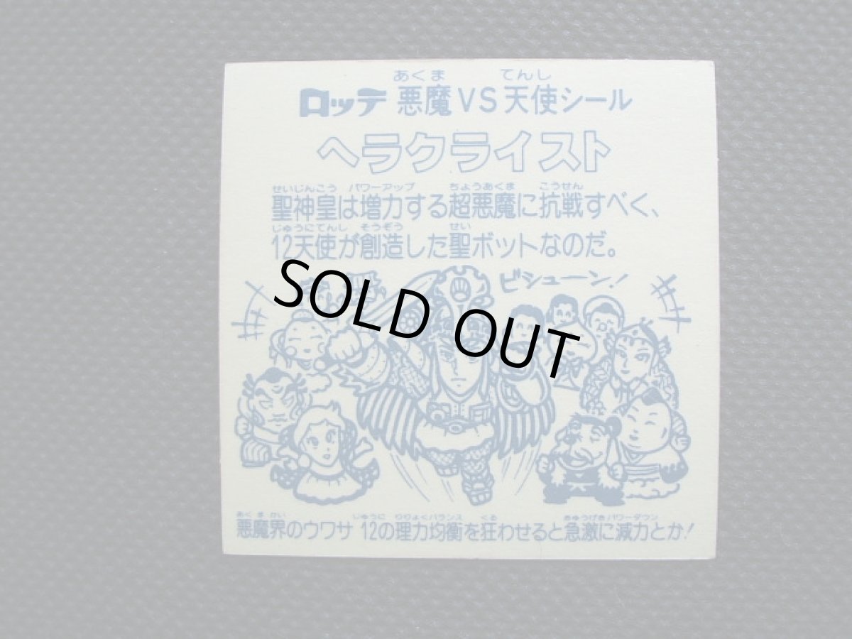 画像4: ヘラクライスト赤　状態【A】No.11　　 (4)