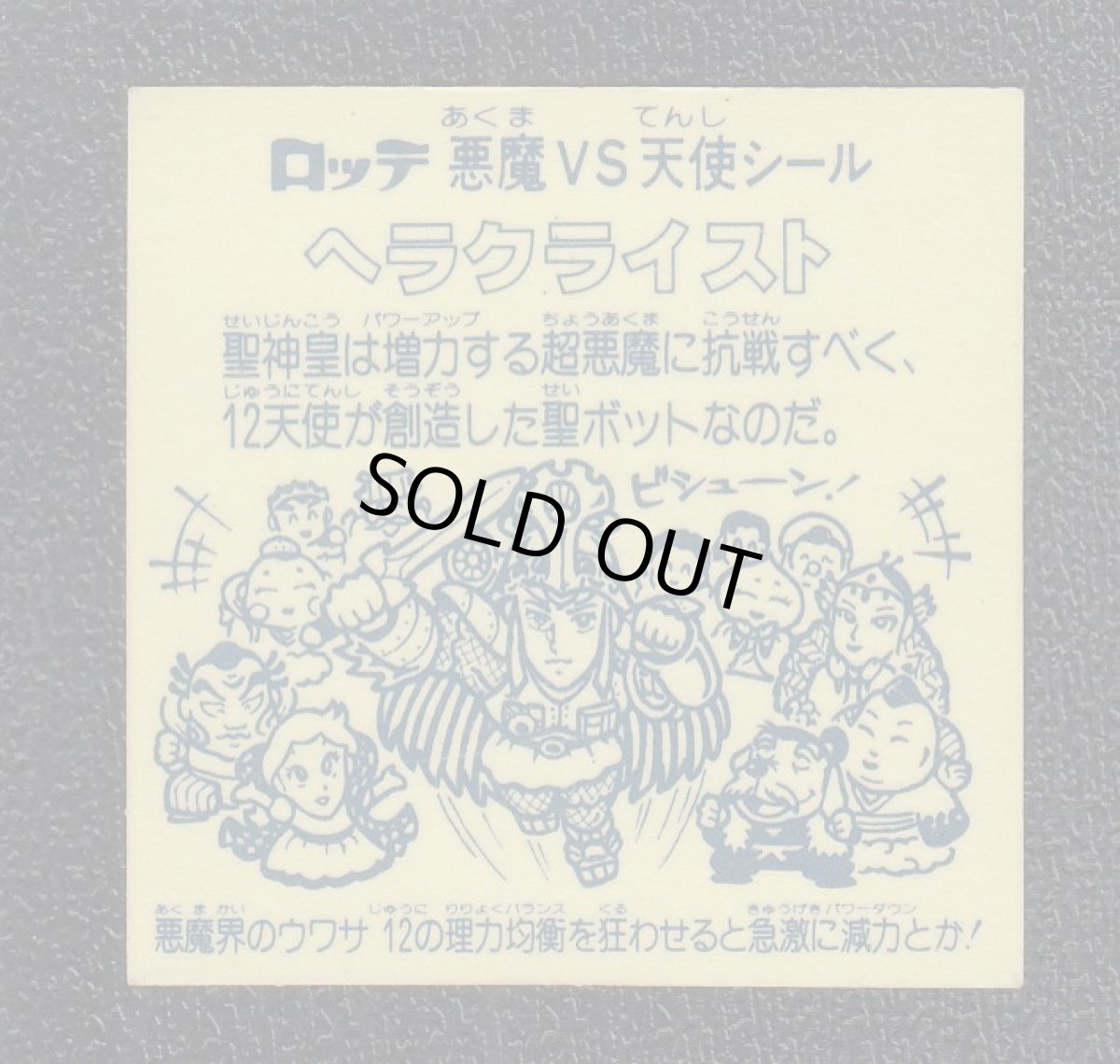 画像2: ヘラクライスト赤　状態【A】No.11　　 (2)