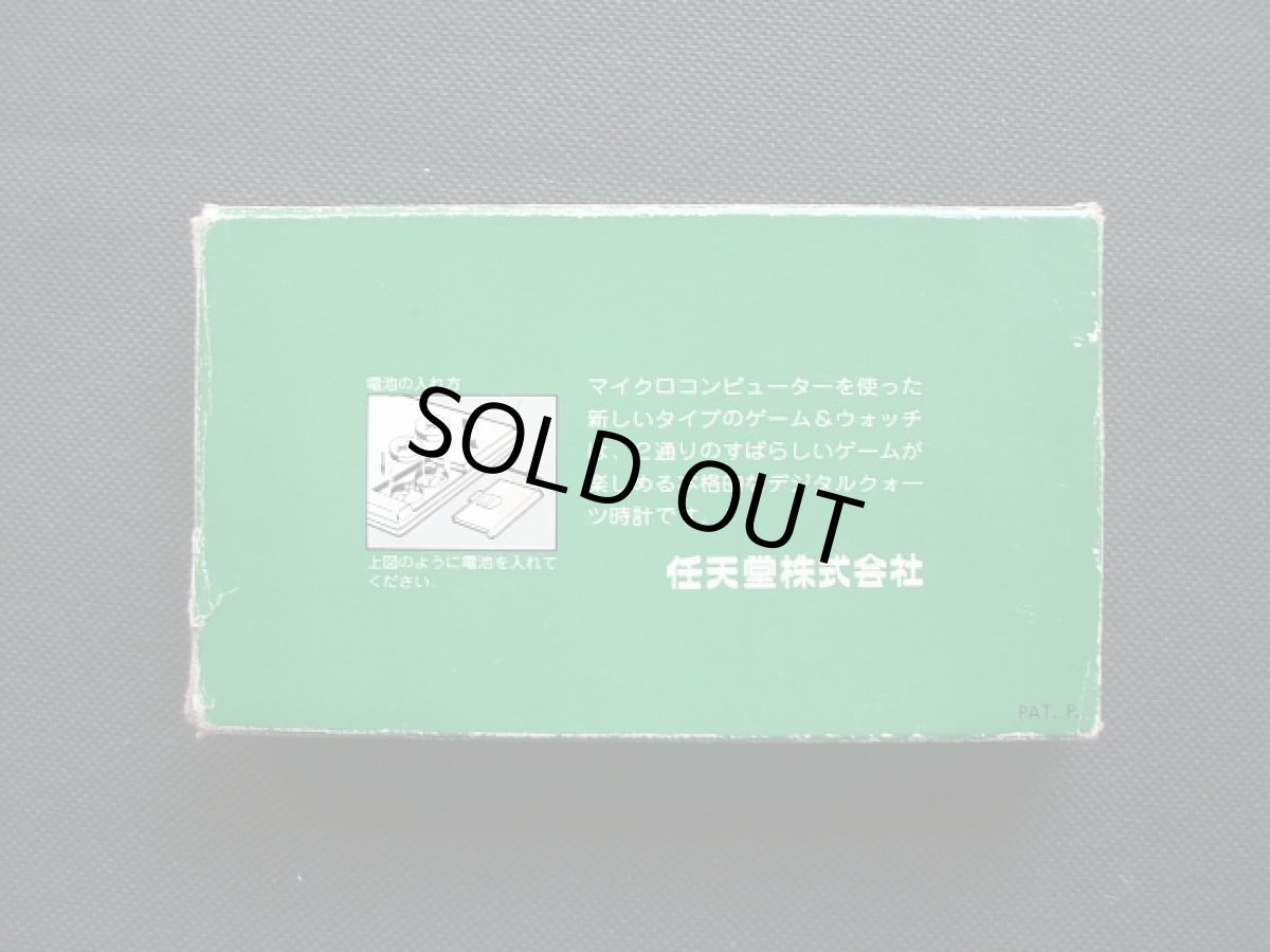 画像2: ジャッジ　JUDGE　緑　箱説有　ゲームウォッチ (2)