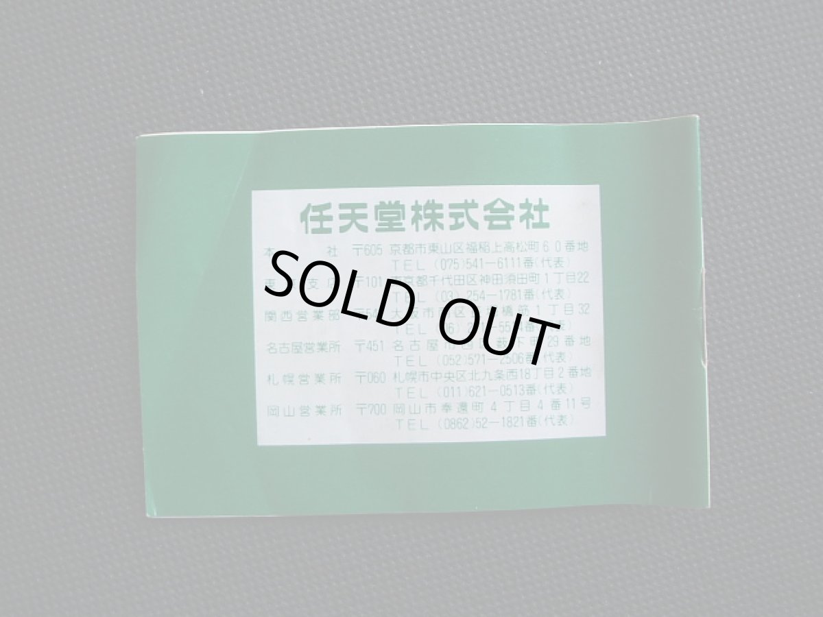 画像10: ジャッジ　JUDGE　緑　箱説有　ゲームウォッチ (10)