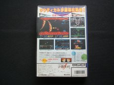 画像6: 沙羅曼蛇　テレカ箱説有　MSX (6)