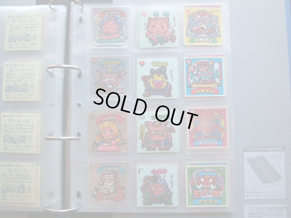 画像3: 1〜31弾　チョコ版すくみコンプ (3)