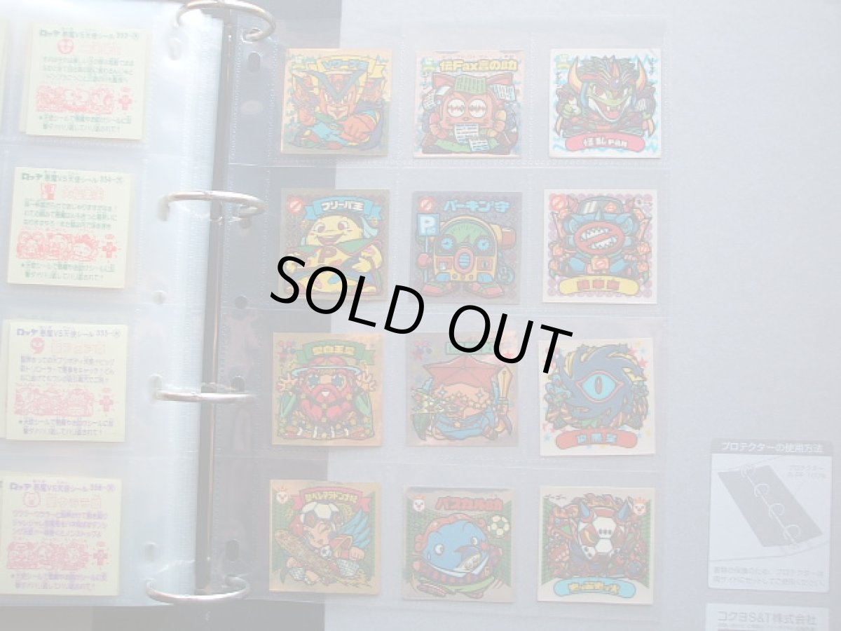 画像11: 1〜31弾　チョコ版すくみコンプ (11)