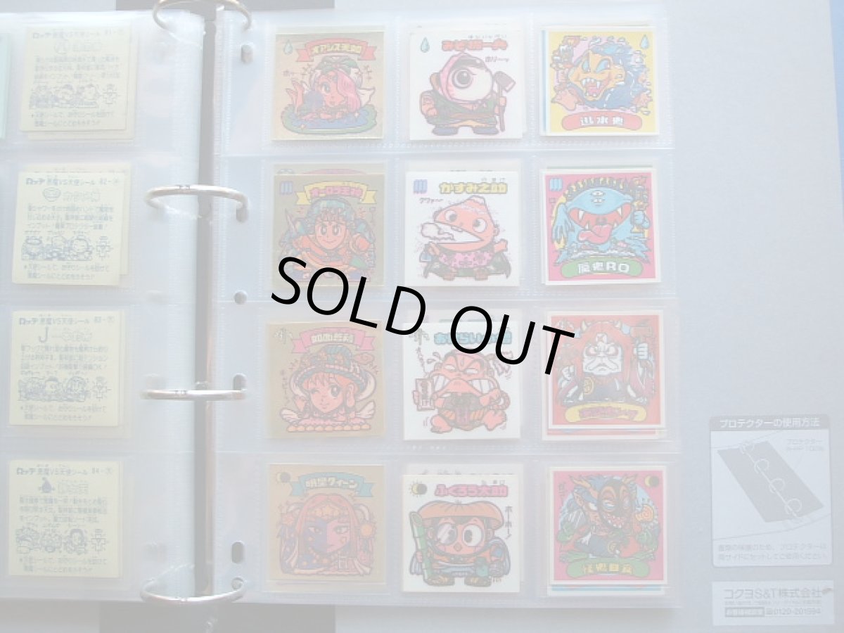 画像4: 1〜31弾　チョコ版すくみコンプ (4)