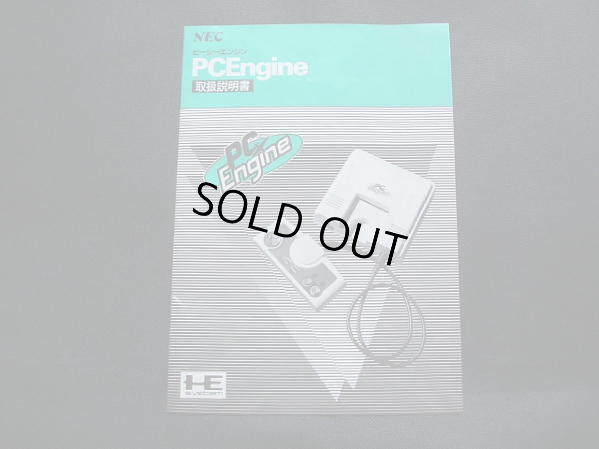 画像4: PCエンジン本体 箱説有 PCエンジン (4)