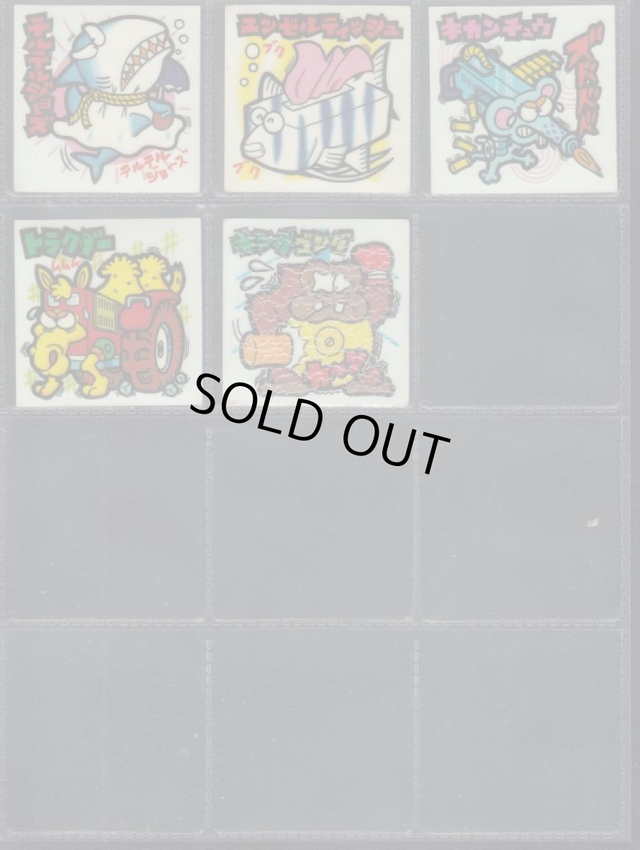 画像9: 1〜4弾コンプ　スーパーまじゃりんこ (9)