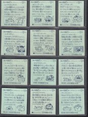 画像4: 1〜4弾コンプ　スーパーまじゃりんこ (4)