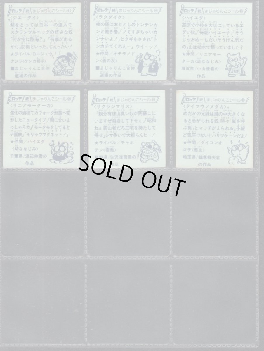 画像16: 続まじゃりんこ　コンプ (16)