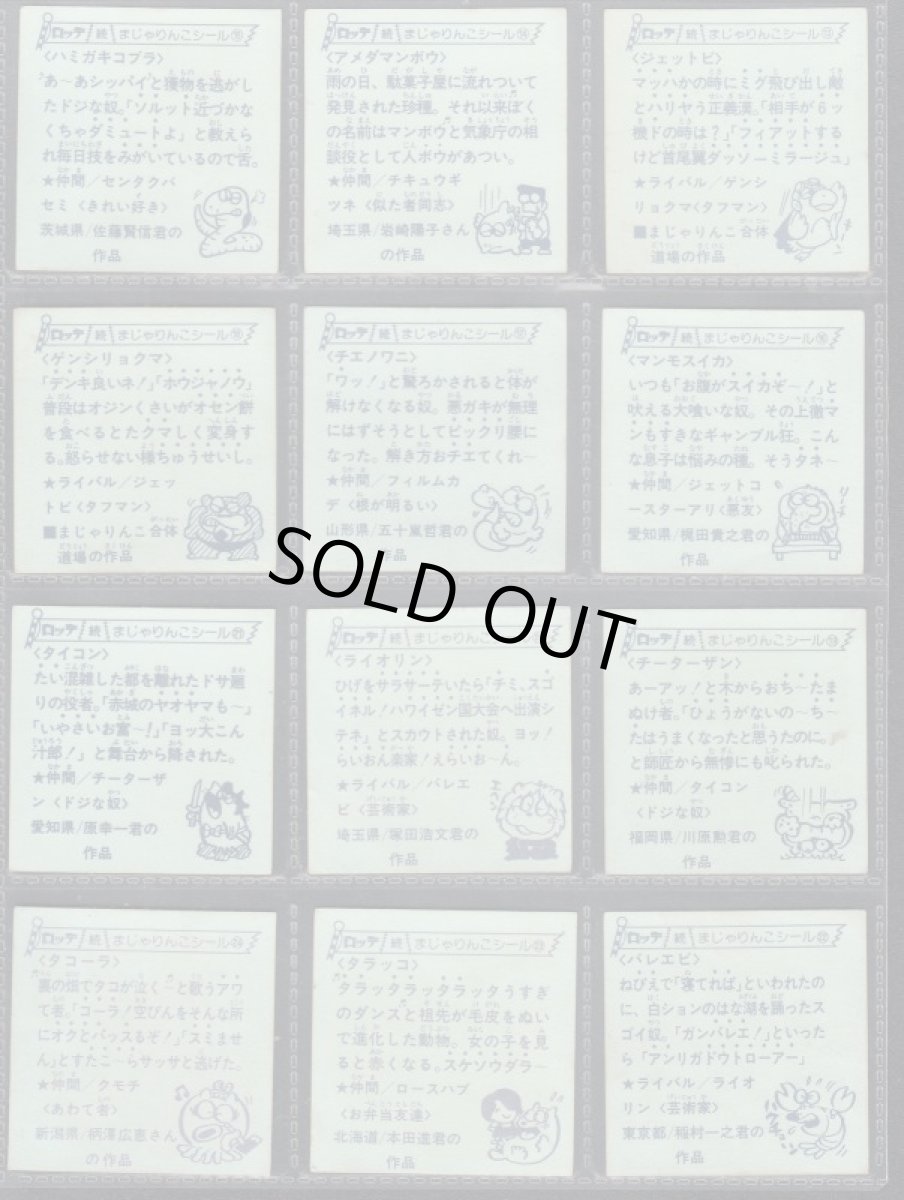 画像4: 続まじゃりんこ　コンプ (4)