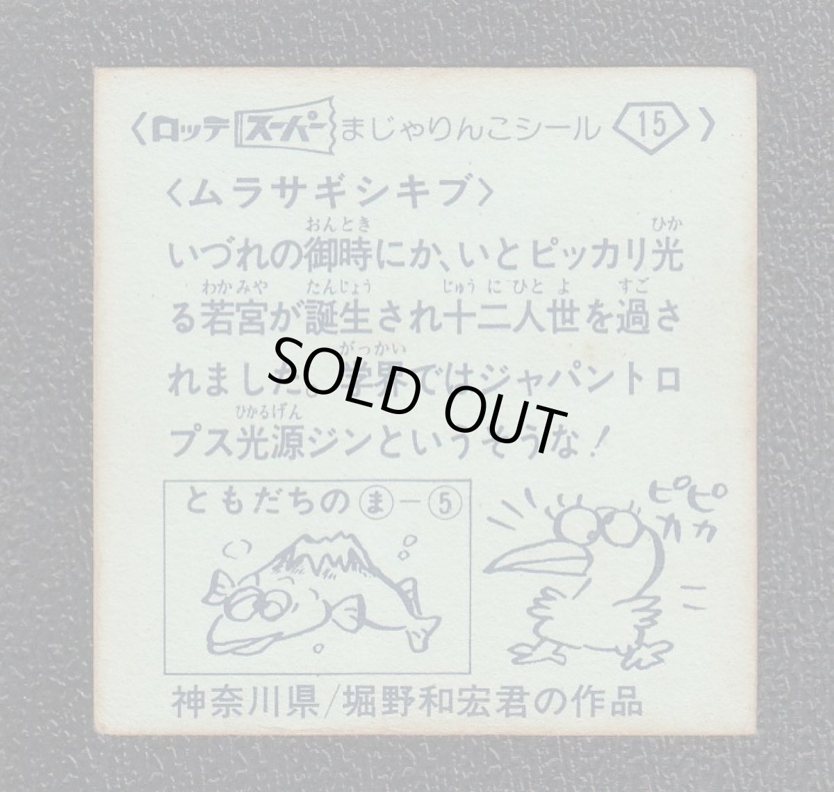 画像2: ムラサギシキブ　15番　スーパーまじゃりんこ (2)