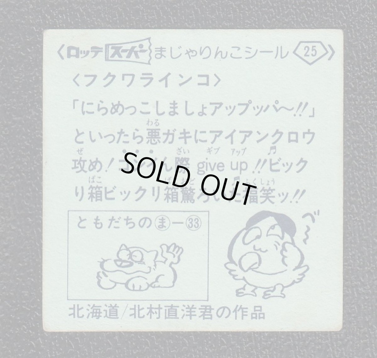 画像2: フクワラインコ　25番　スーパーまじゃりんこ (2)