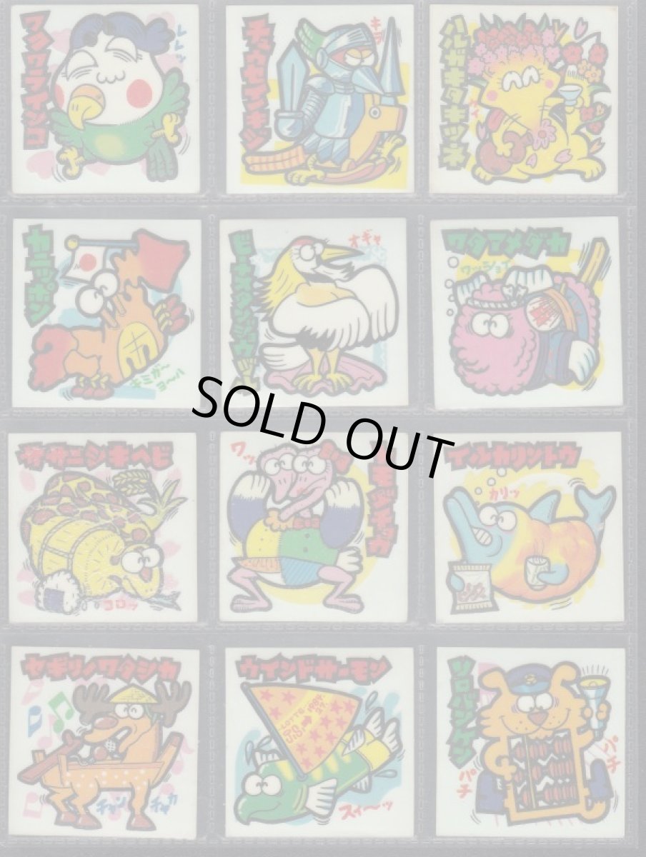 画像5: 1〜4弾コンプ　スーパーまじゃりんこ (5)