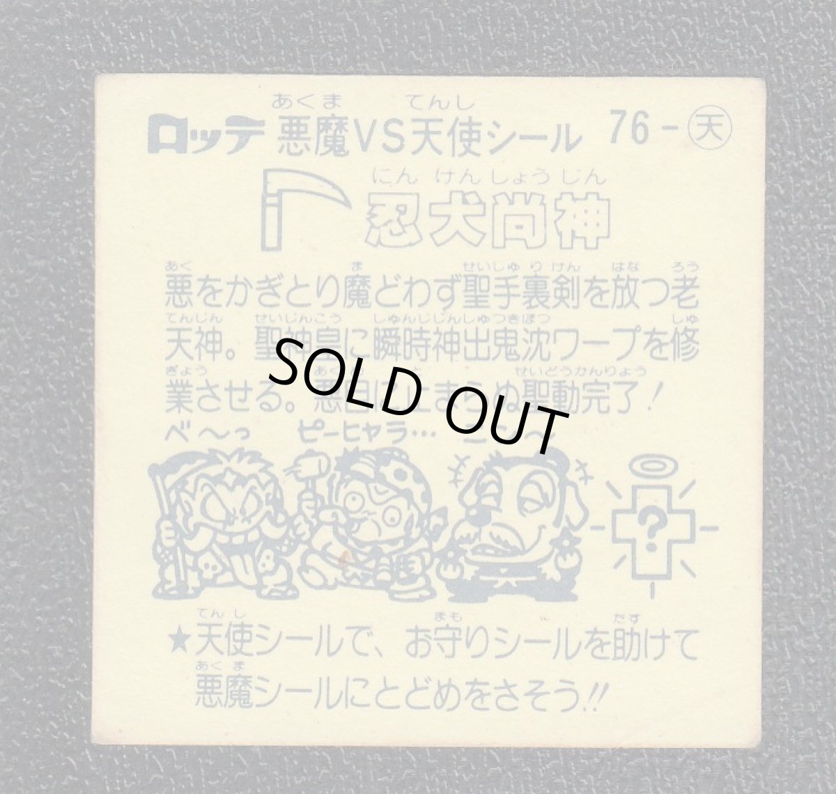 画像2: 忍犬尚神　状態【Ｂ】 (2)