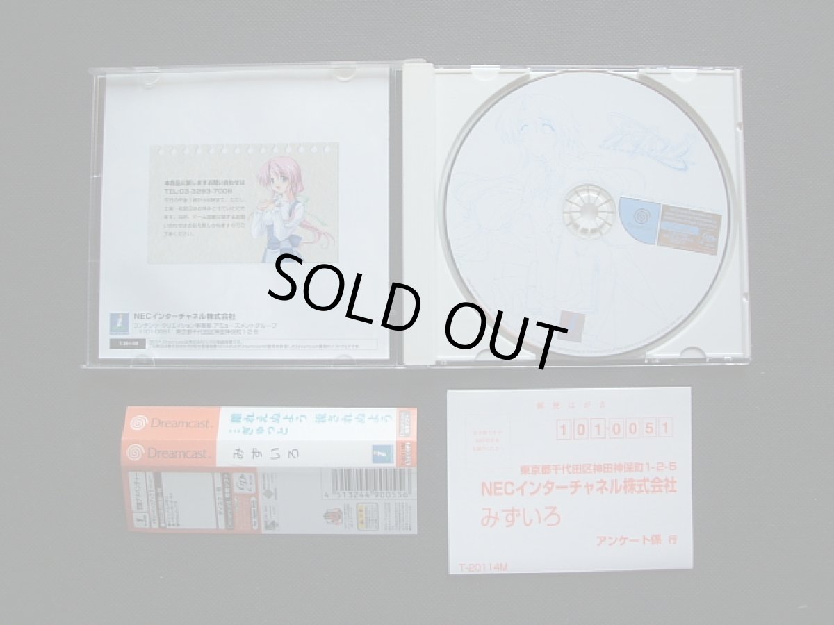 画像3: みずいろ　帯葉書箱説有　DCドリームキャスト (3)