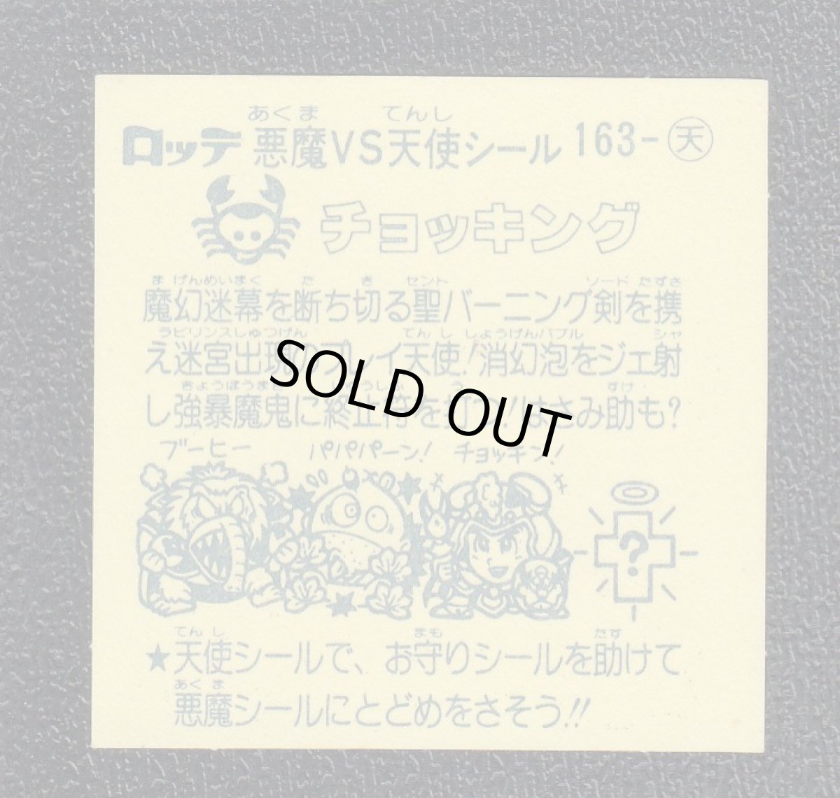 画像2: チョッキング　状態【A】 (2)