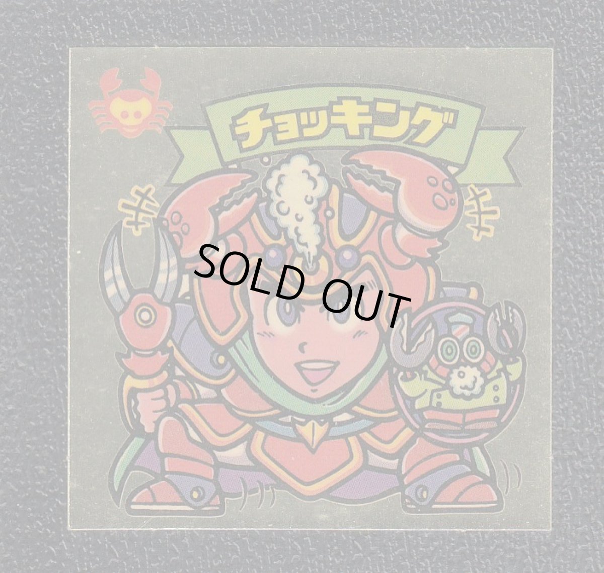 画像1: チョッキング　状態【A】 (1)