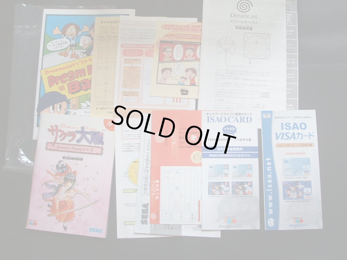 画像7: サクラ大戦Ver本体 箱説有 DCドリームキャスト (7)