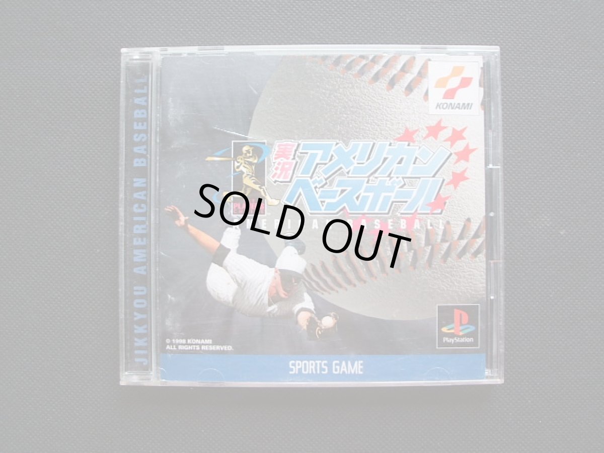 画像1: 実況アメリカンベースボール　箱説有　PS1プレイステーション (1)