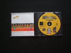 画像3: ぼのぐらし　これで完璧でぃす　箱説有　PS1プレイステーション (3)