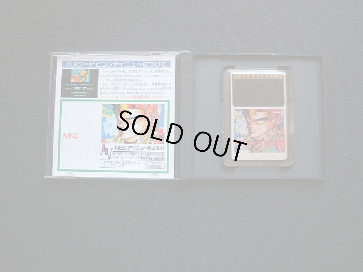 画像3: ダウンロード　箱説有　PCエンジン (3)