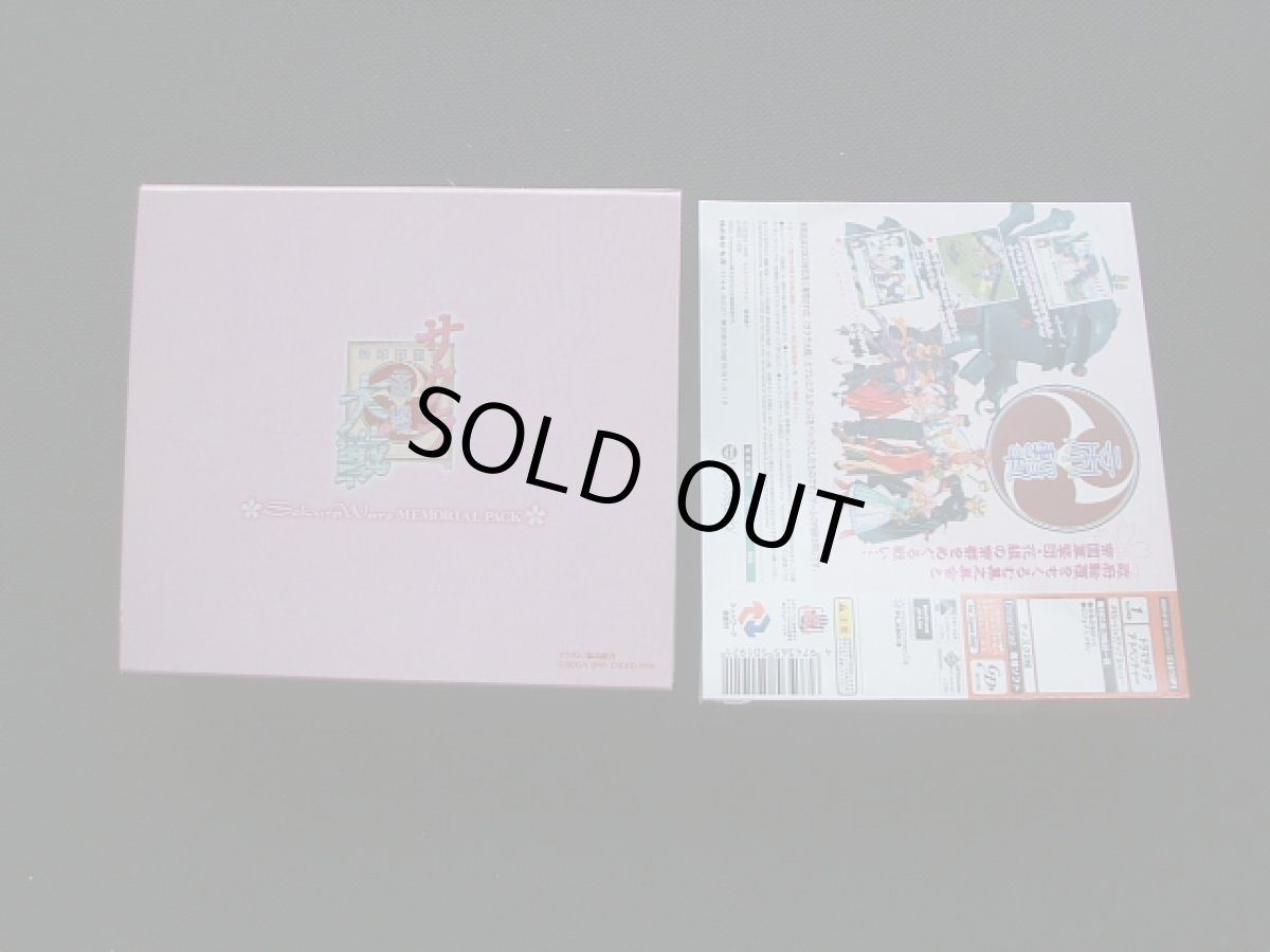 画像2: サクラ大戦メモリアルパック 帯箱説有 DCドリームキャスト (2)