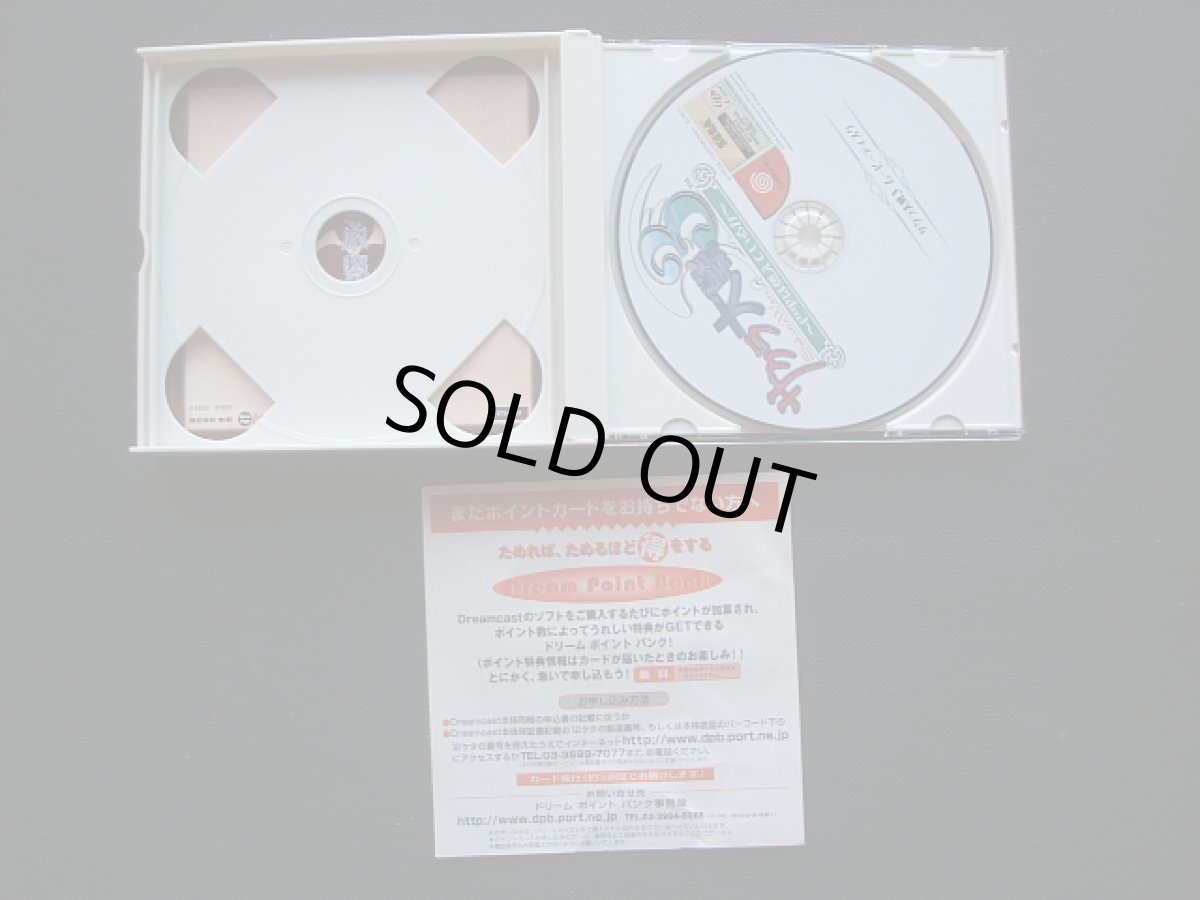 画像4: サクラ大戦 キネマトロン 花組メール 帯葉書箱説有 DCドリームキャスト (4)