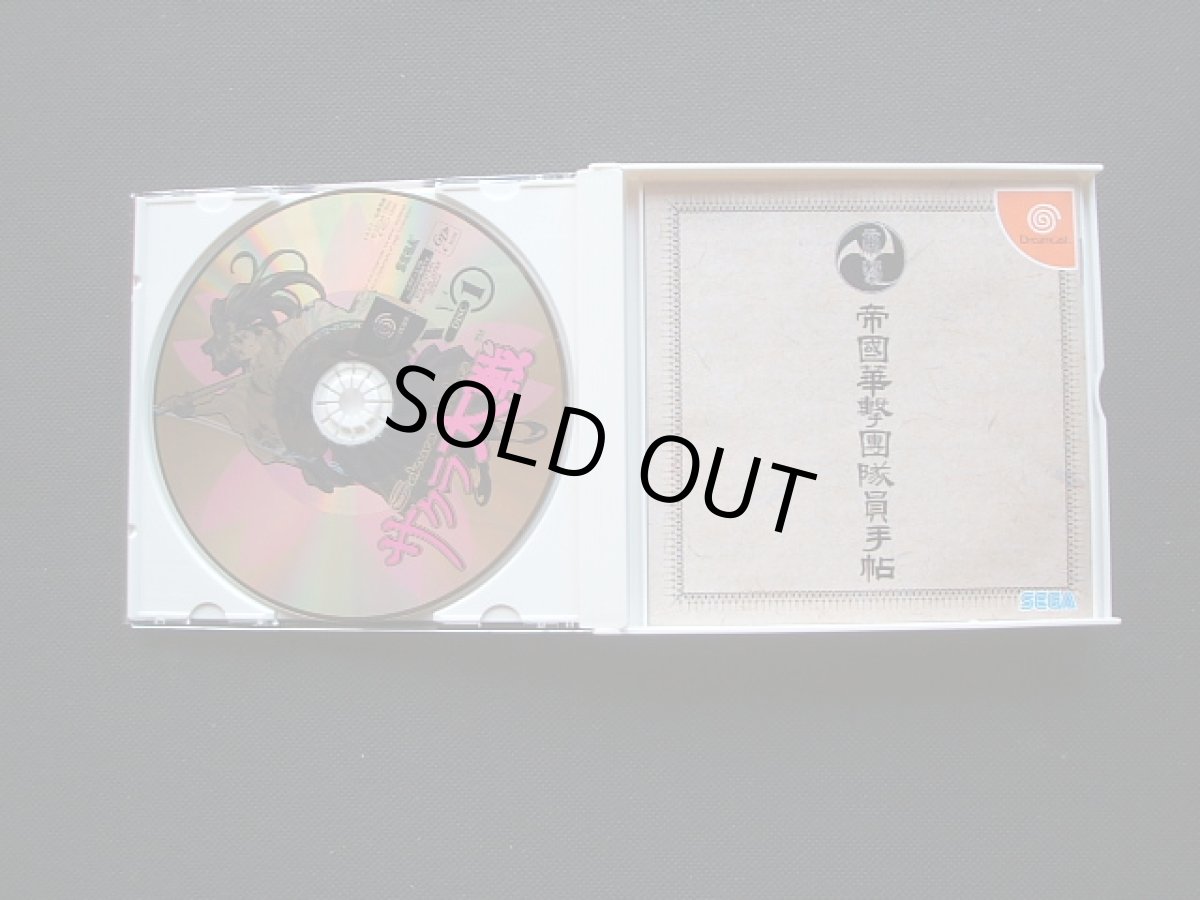 画像5: サクラ大戦メモリアルパック 帯箱説有 DCドリームキャスト (5)