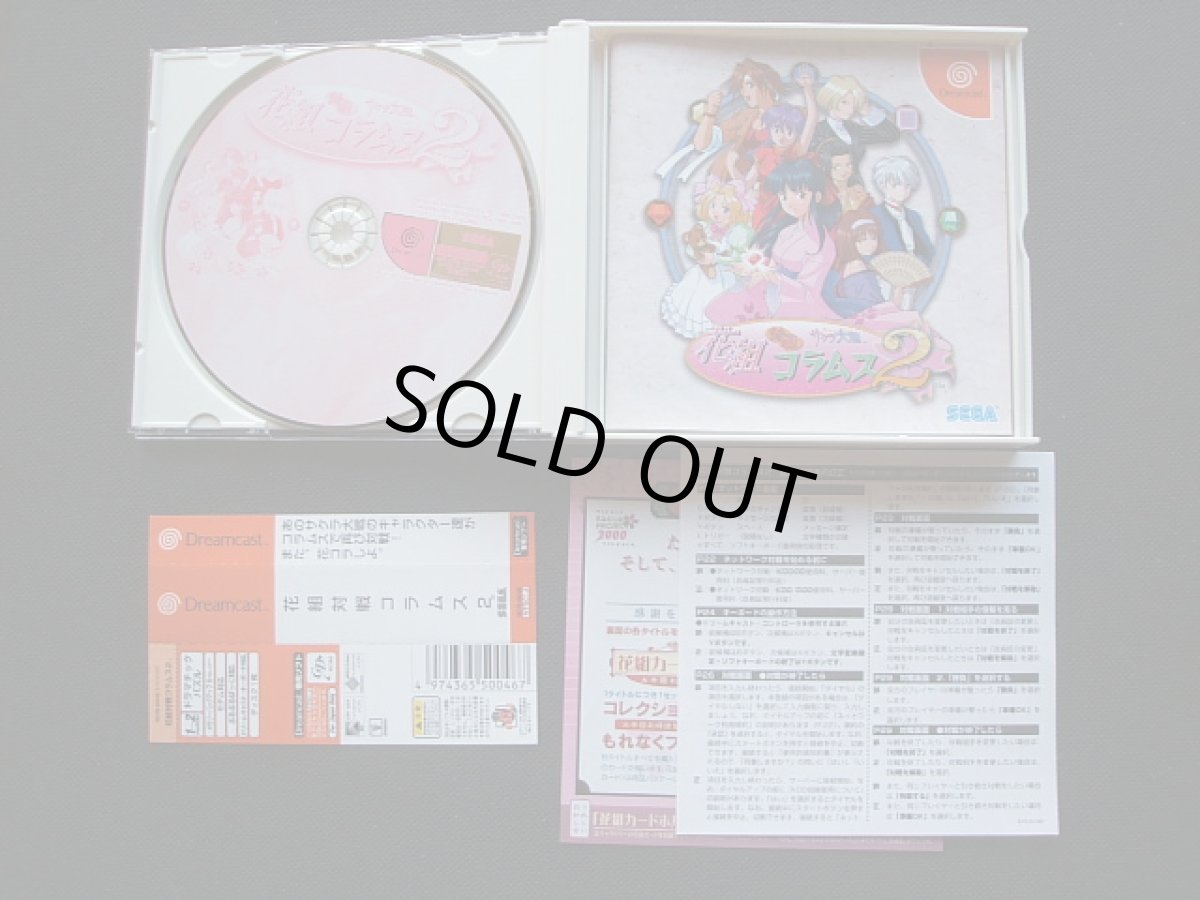 画像2: 花組対戦コラムス2 帯チラシ箱説有 DCドリームキャスト (2)