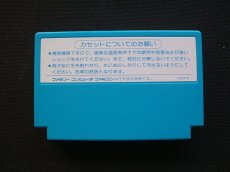 画像7: ヘクター87　箱説有　FCファミコン (7)